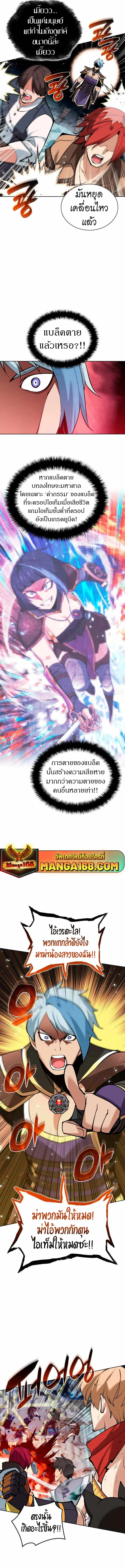 Overgeared จ้าวแห่งยุทธภัณฑ์ ตอนที่ 233 page 14