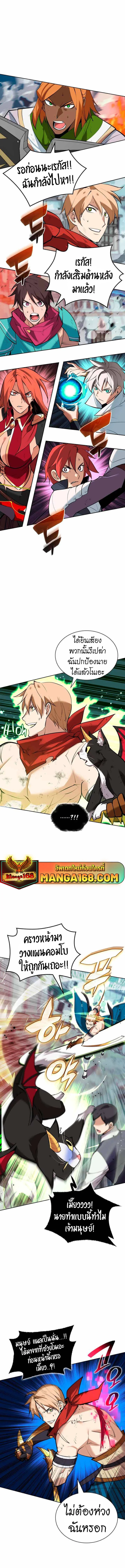 Overgeared จ้าวแห่งยุทธภัณฑ์ ตอนที่ 233 page 15