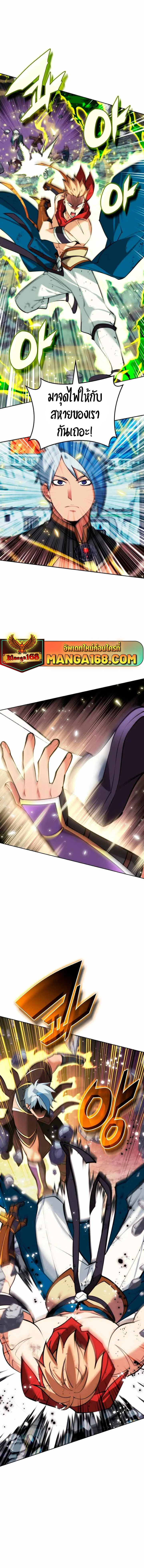 Overgeared จ้าวแห่งยุทธภัณฑ์ ตอนที่ 233 page 16