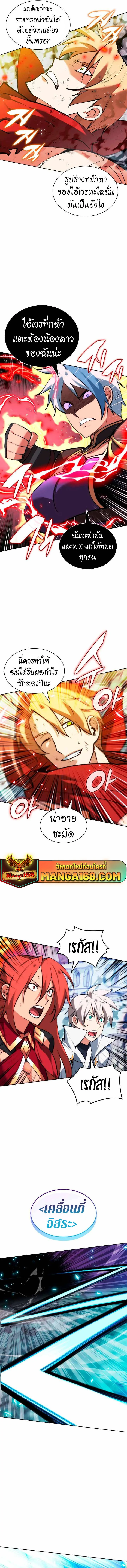 Overgeared จ้าวแห่งยุทธภัณฑ์ ตอนที่ 233 page 17
