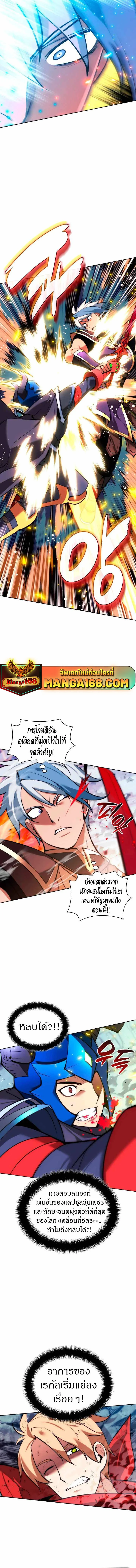 Overgeared จ้าวแห่งยุทธภัณฑ์ ตอนที่ 233 page 18