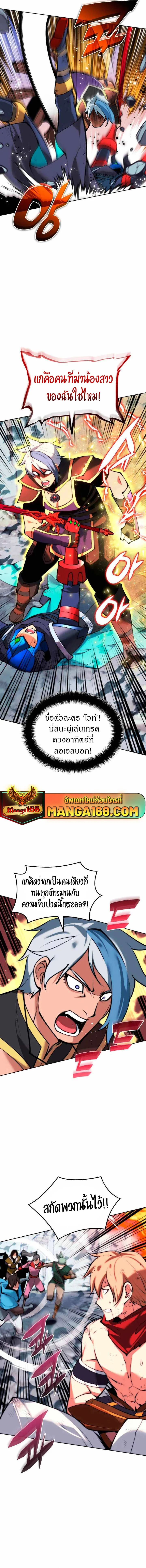 Overgeared จ้าวแห่งยุทธภัณฑ์ ตอนที่ 233 page 19