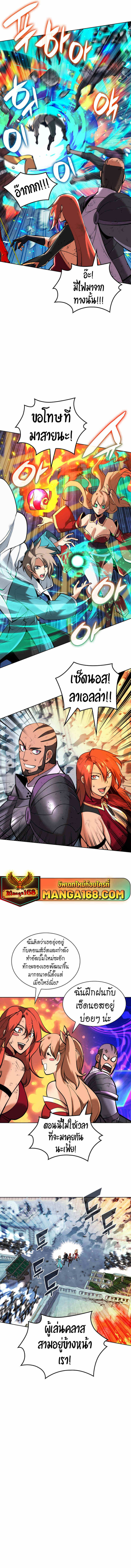 Overgeared จ้าวแห่งยุทธภัณฑ์ ตอนที่ 234 page 10