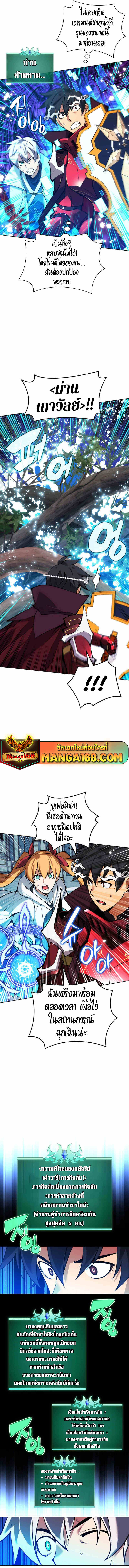 Overgeared จ้าวแห่งยุทธภัณฑ์ ตอนที่ 234 page 19