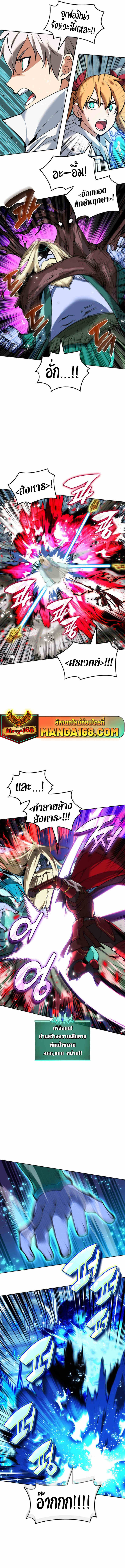 Overgeared จ้าวแห่งยุทธภัณฑ์ ตอนที่ 234 page 22