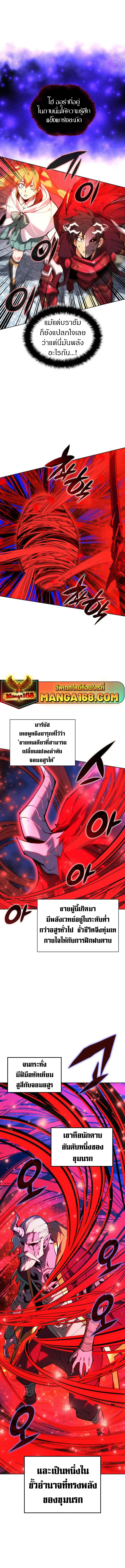 Overgeared จ้าวแห่งยุทธภัณฑ์ ตอนที่ 235 page 1