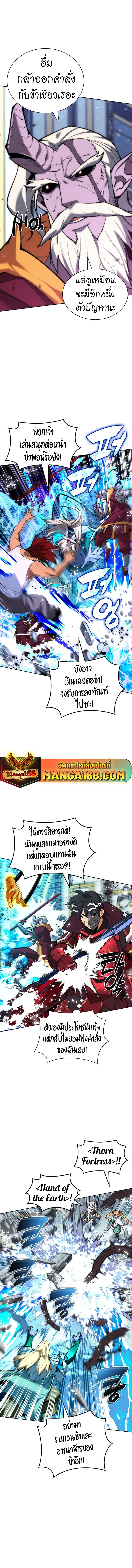 Overgeared จ้าวแห่งยุทธภัณฑ์ ตอนที่ 235 page 5