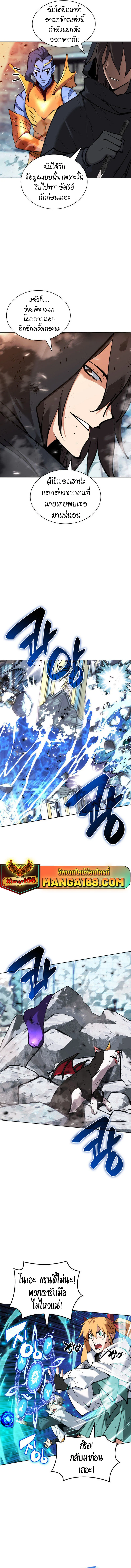 Overgeared จ้าวแห่งยุทธภัณฑ์ ตอนที่ 235 page 11