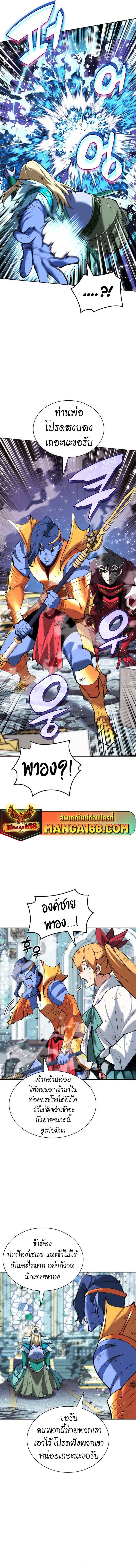 Overgeared จ้าวแห่งยุทธภัณฑ์ ตอนที่ 235 page 13