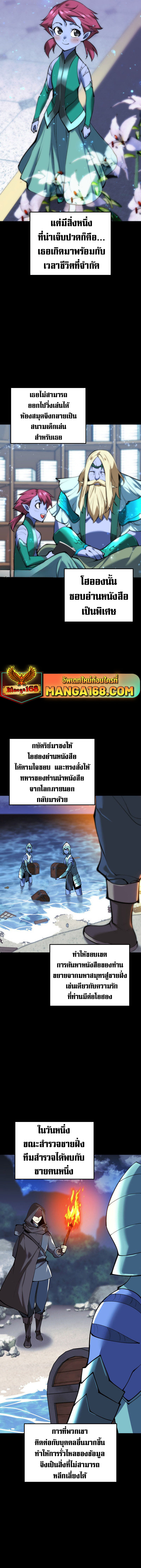 Overgeared จ้าวแห่งยุทธภัณฑ์ ตอนที่ 235 page 15