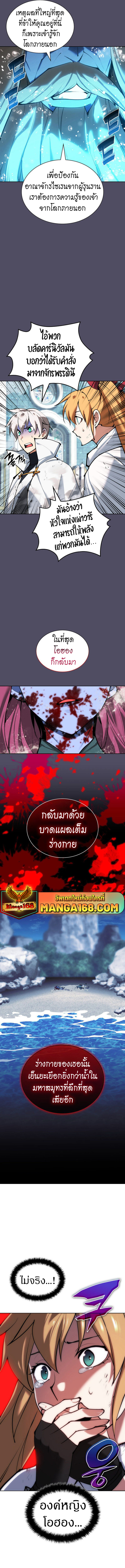 Overgeared จ้าวแห่งยุทธภัณฑ์ ตอนที่ 235 page 18
