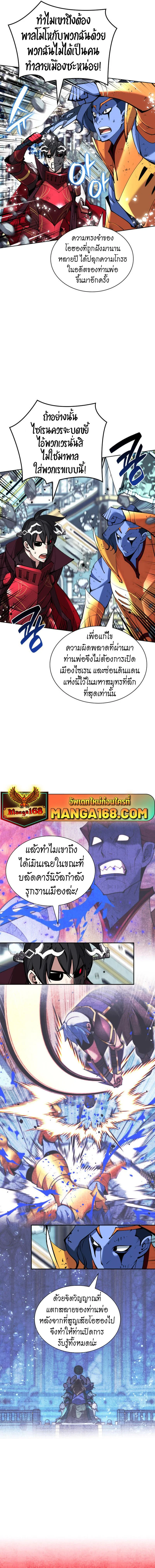 Overgeared จ้าวแห่งยุทธภัณฑ์ ตอนที่ 236 page 1