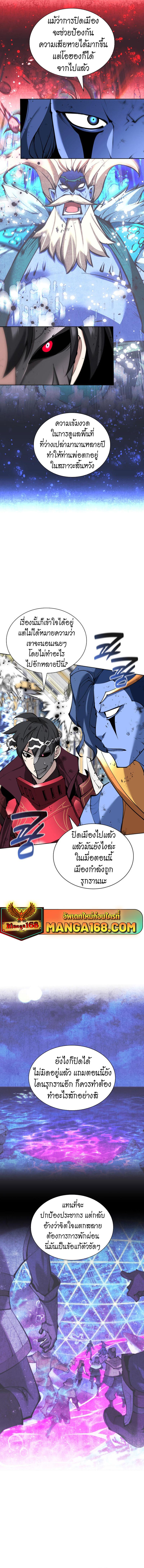 Overgeared จ้าวแห่งยุทธภัณฑ์ ตอนที่ 236 page 2