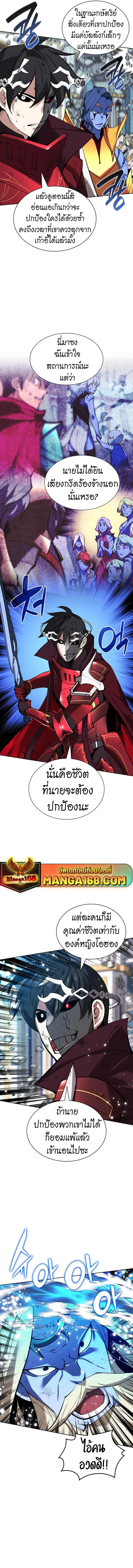 Overgeared จ้าวแห่งยุทธภัณฑ์ ตอนที่ 236 page 3