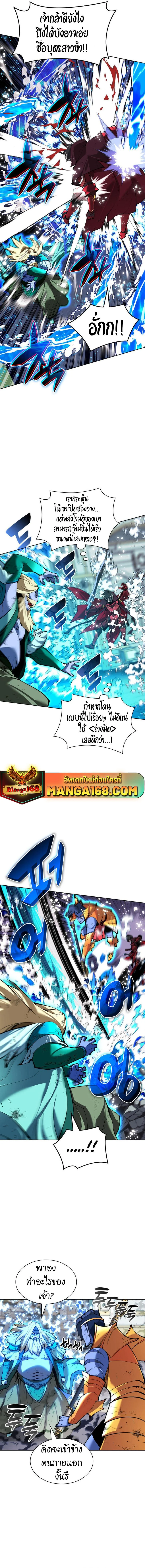 Overgeared จ้าวแห่งยุทธภัณฑ์ ตอนที่ 236 page 4