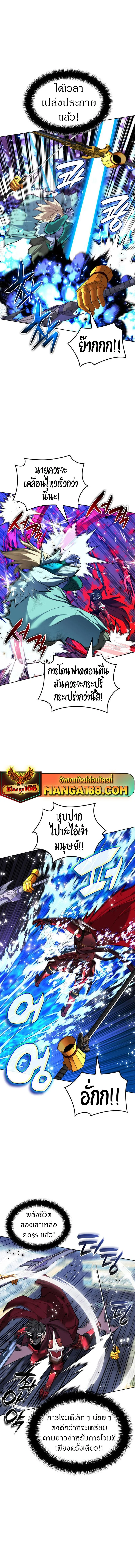 Overgeared จ้าวแห่งยุทธภัณฑ์ ตอนที่ 236 page 8