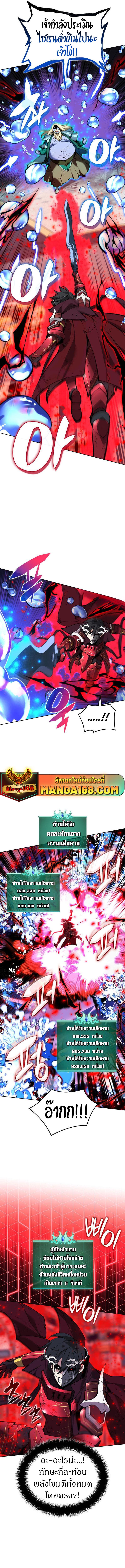 Overgeared จ้าวแห่งยุทธภัณฑ์ ตอนที่ 236 page 10