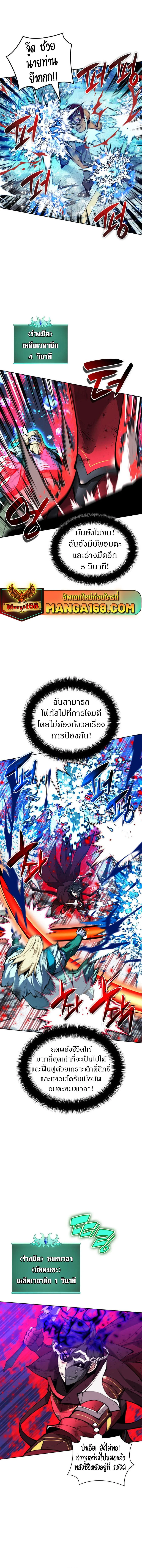 Overgeared จ้าวแห่งยุทธภัณฑ์ ตอนที่ 236 page 11