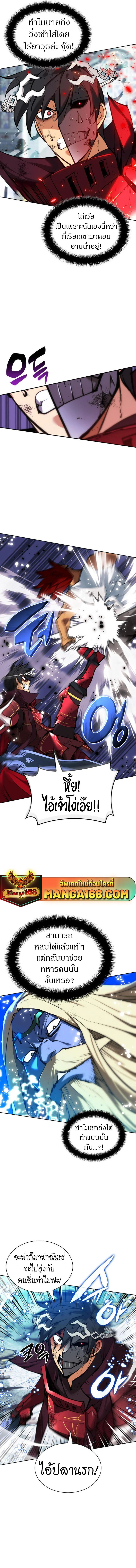 Overgeared จ้าวแห่งยุทธภัณฑ์ ตอนที่ 236 page 13