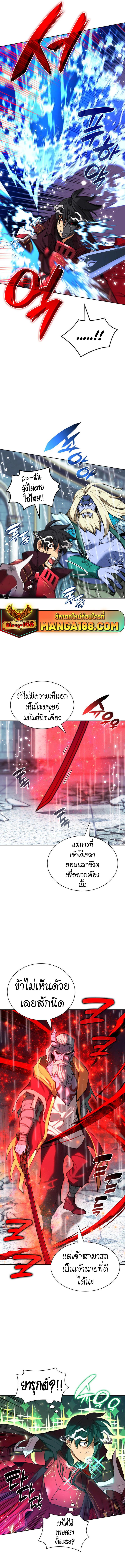 Overgeared จ้าวแห่งยุทธภัณฑ์ ตอนที่ 236 page 14