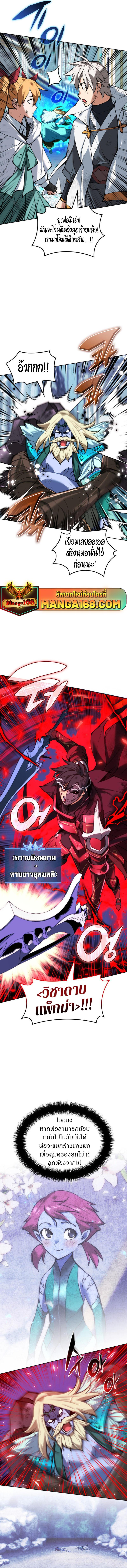 Overgeared จ้าวแห่งยุทธภัณฑ์ ตอนที่ 236 page 17