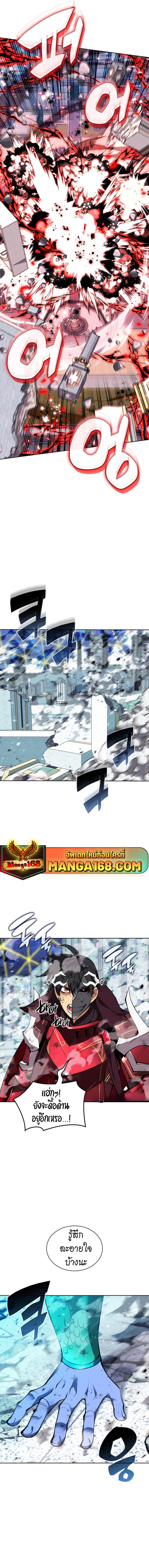 Overgeared จ้าวแห่งยุทธภัณฑ์ ตอนที่ 236 page 19