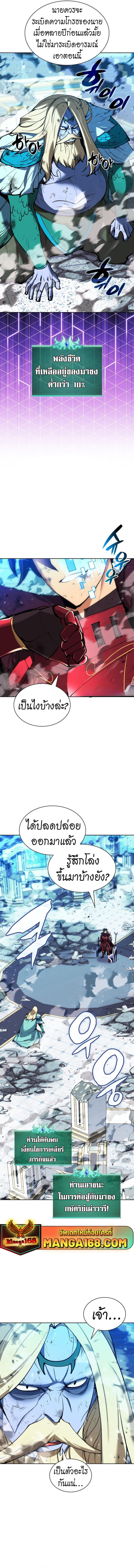 Overgeared จ้าวแห่งยุทธภัณฑ์ ตอนที่ 236 page 20