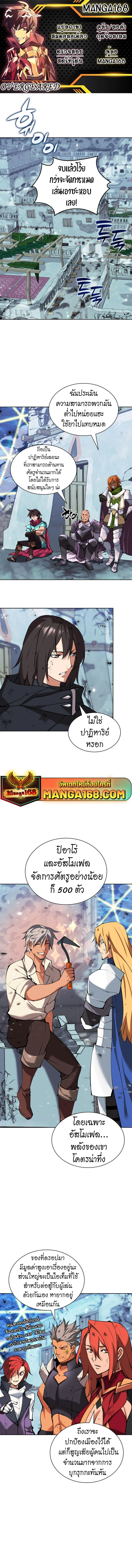 Overgeared จ้าวแห่งยุทธภัณฑ์ ตอนที่ 237 page 0