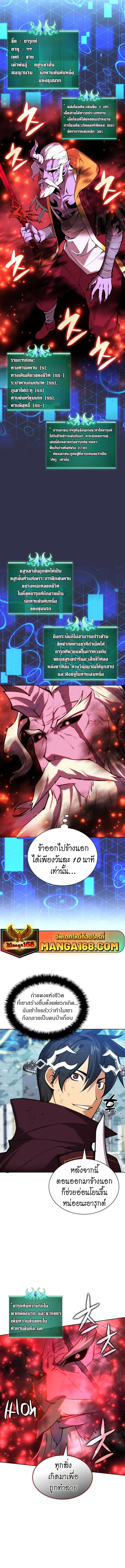 Overgeared จ้าวแห่งยุทธภัณฑ์ ตอนที่ 237 page 3