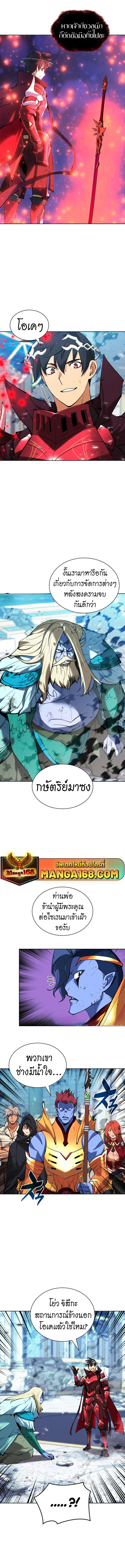 Overgeared จ้าวแห่งยุทธภัณฑ์ ตอนที่ 237 page 4