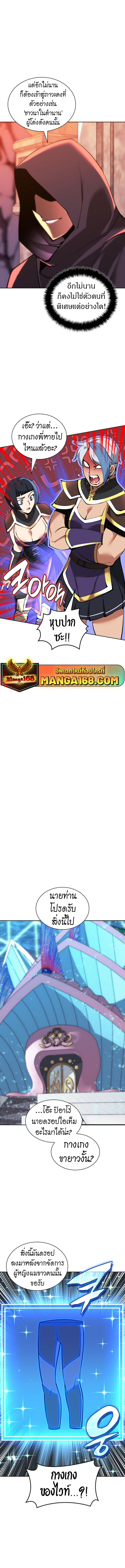 Overgeared จ้าวแห่งยุทธภัณฑ์ ตอนที่ 237 page 14