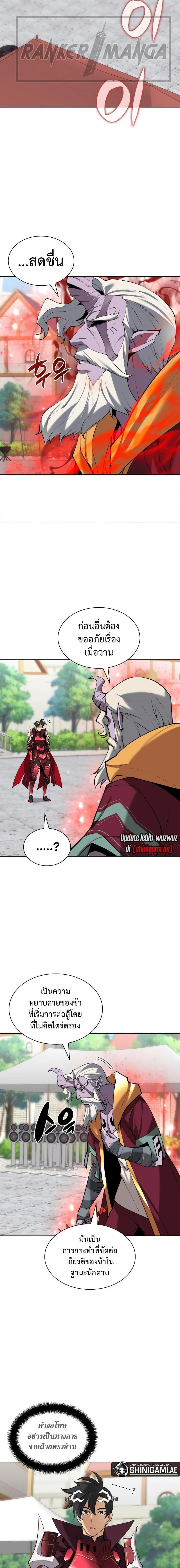 Overgeared จ้าวแห่งยุทธภัณฑ์ ตอนที่ 240 page 18