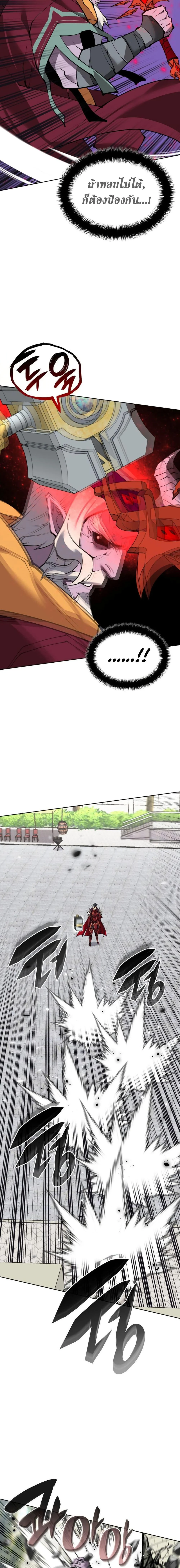 Overgeared จ้าวแห่งยุทธภัณฑ์ ตอนที่ 240 page 20
