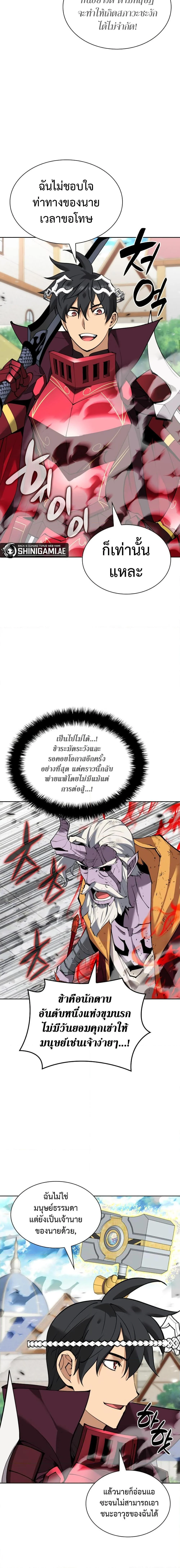 Overgeared จ้าวแห่งยุทธภัณฑ์ ตอนที่ 240 page 23