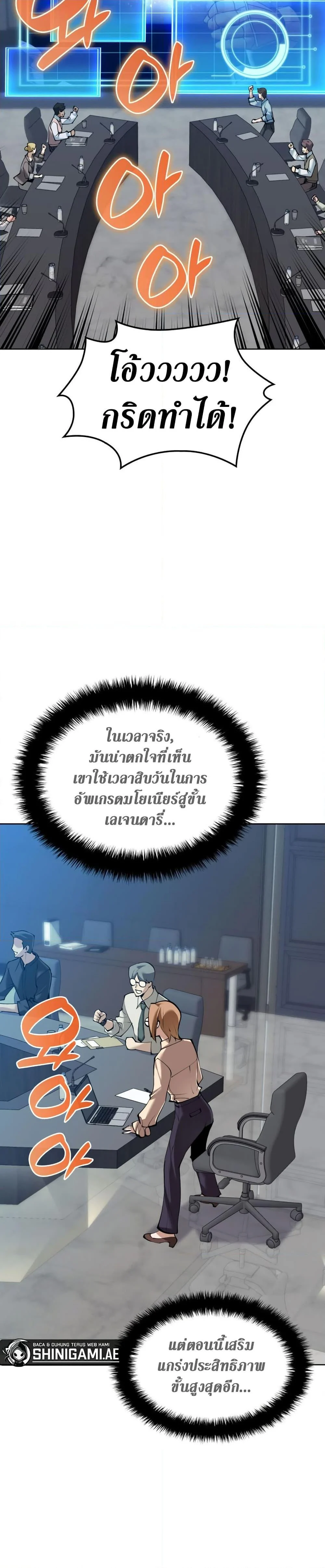Overgeared จ้าวแห่งยุทธภัณฑ์ ตอนที่ 241 page 2