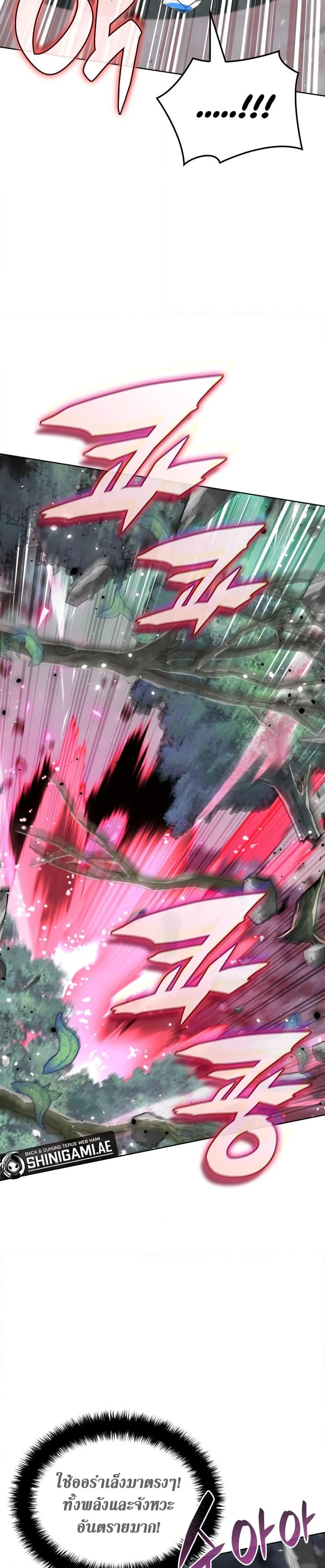 Overgeared จ้าวแห่งยุทธภัณฑ์ ตอนที่ 241 page 31