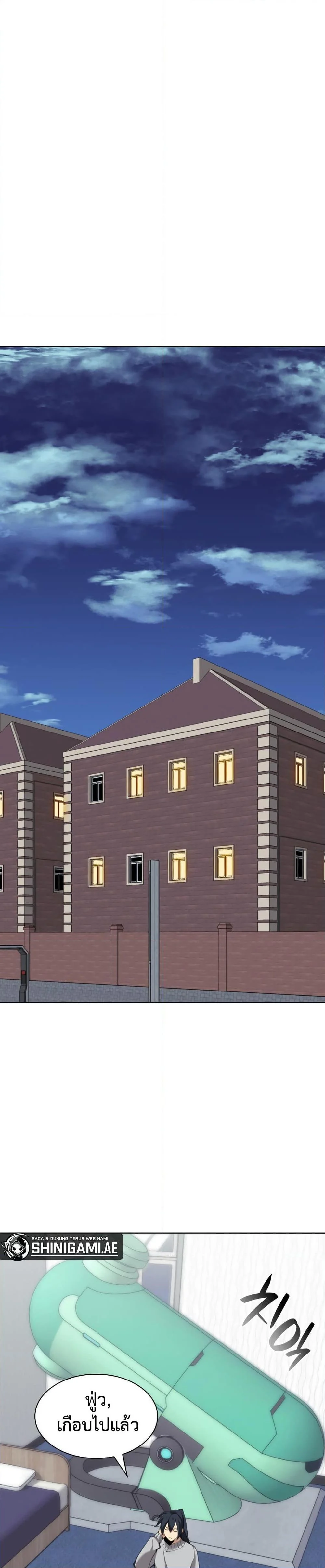 Overgeared จ้าวแห่งยุทธภัณฑ์ ตอนที่ 241 page 41