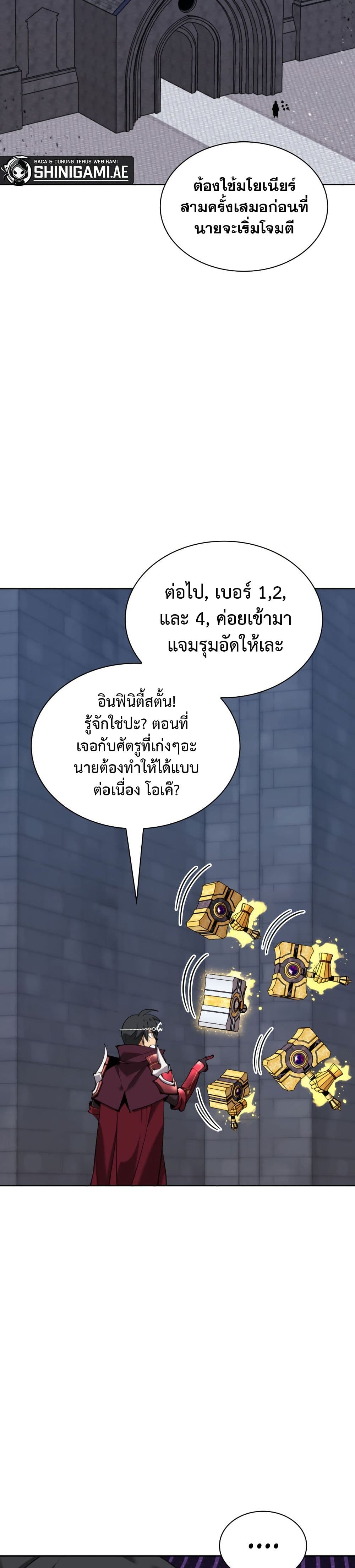 Overgeared จ้าวแห่งยุทธภัณฑ์ ตอนที่ 242 page 2