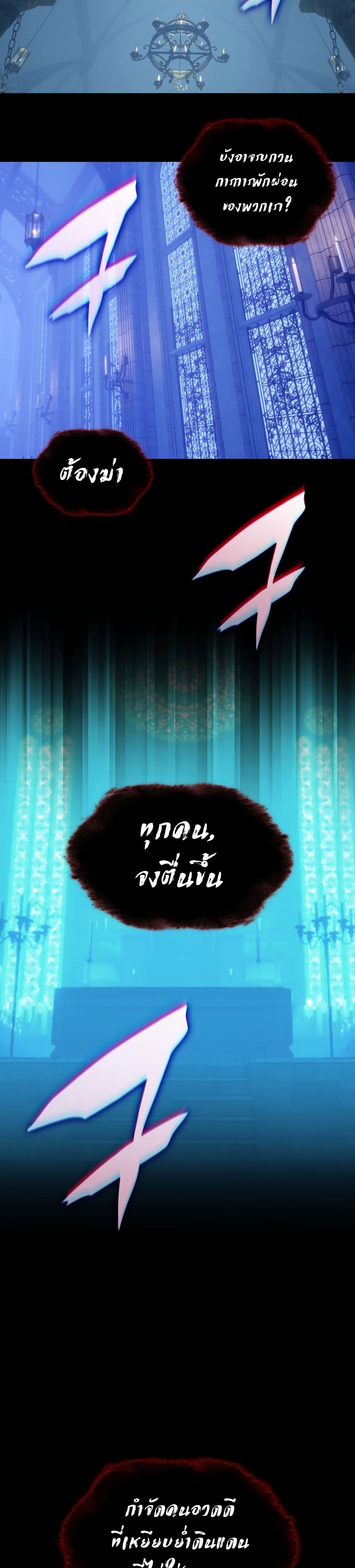 Overgeared จ้าวแห่งยุทธภัณฑ์ ตอนที่ 242 page 12