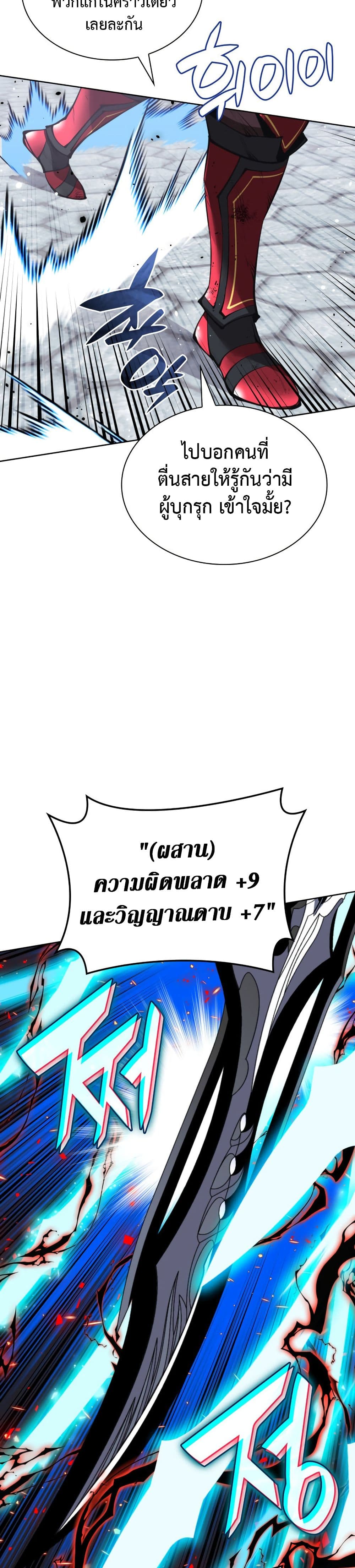 Overgeared จ้าวแห่งยุทธภัณฑ์ ตอนที่ 242 page 15
