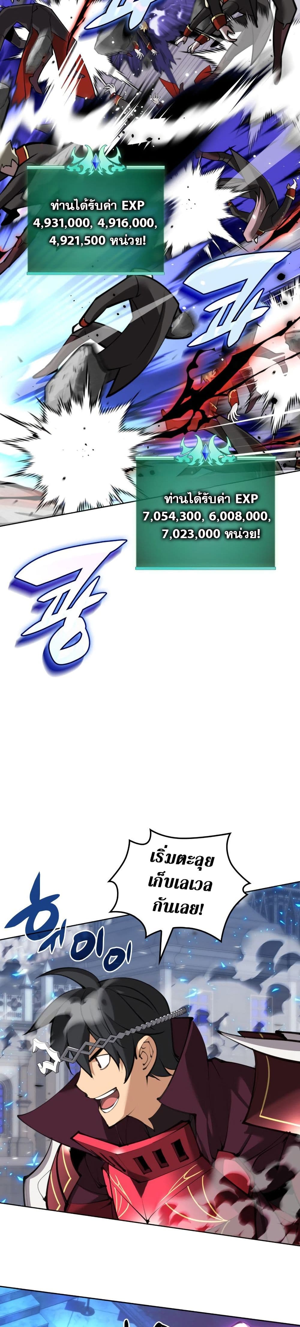 Overgeared จ้าวแห่งยุทธภัณฑ์ ตอนที่ 242 page 17