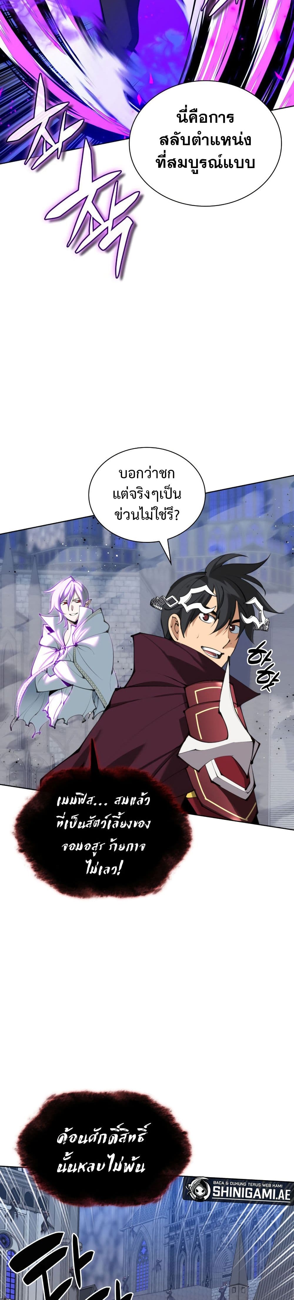 Overgeared จ้าวแห่งยุทธภัณฑ์ ตอนที่ 242 page 27