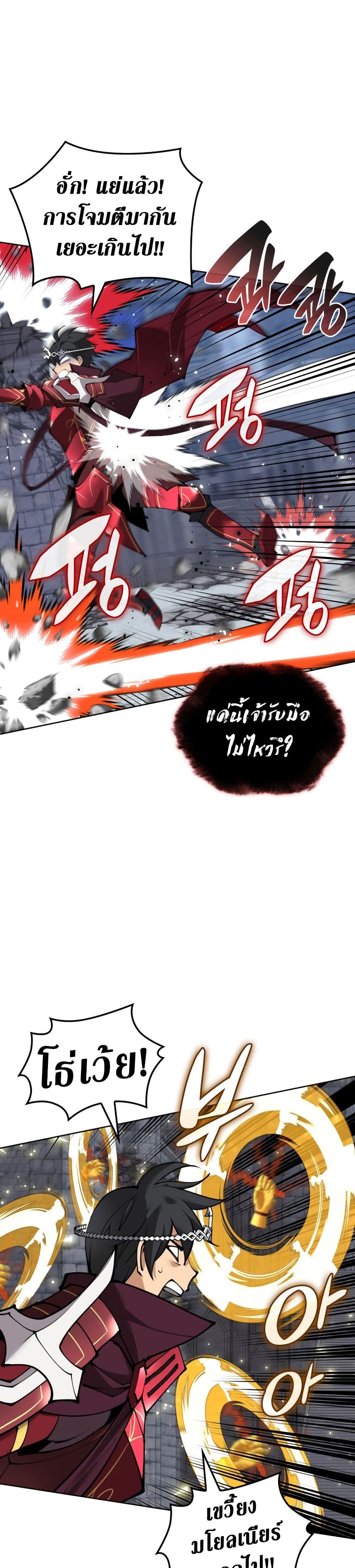 Overgeared จ้าวแห่งยุทธภัณฑ์ ตอนที่ 242 page 35