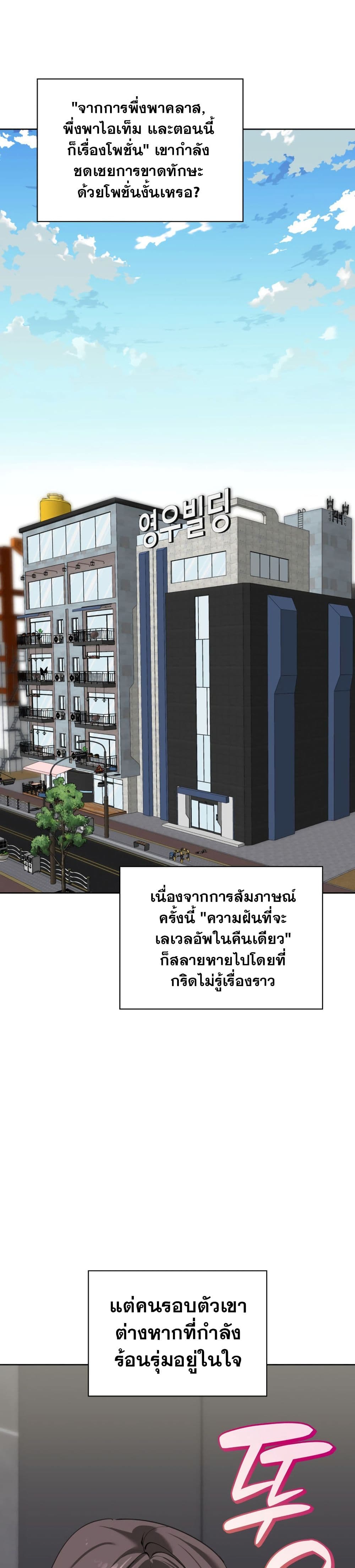 Overgeared จ้าวแห่งยุทธภัณฑ์ ตอนที่ 242 page 47