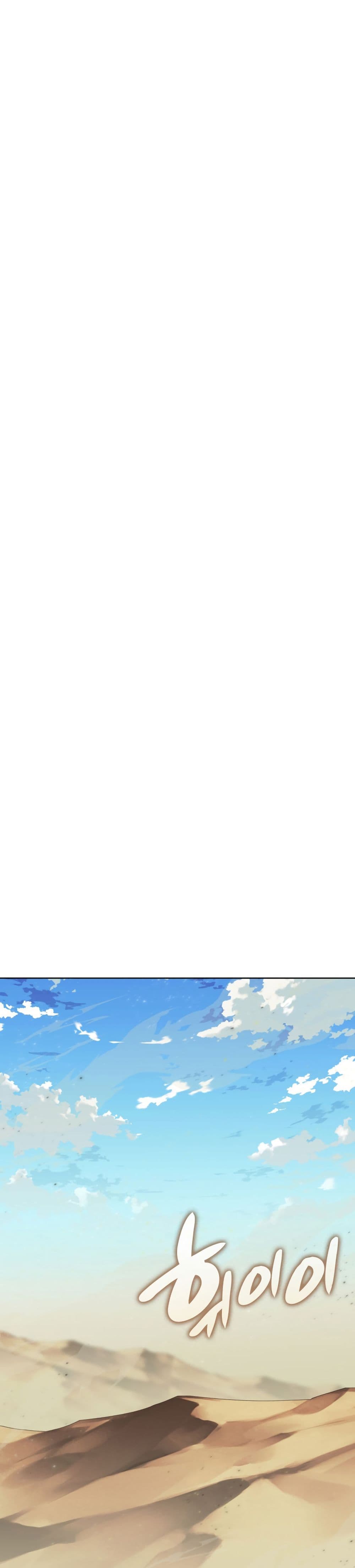 Overgeared จ้าวแห่งยุทธภัณฑ์ ตอนที่ 242 page 55