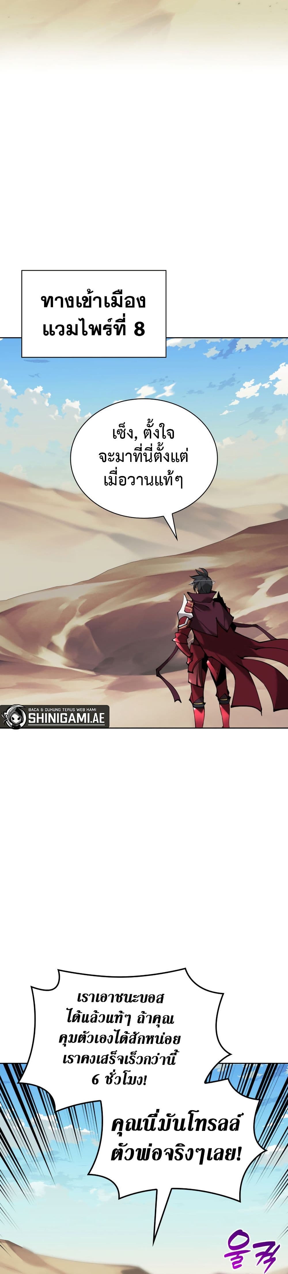 Overgeared จ้าวแห่งยุทธภัณฑ์ ตอนที่ 242 page 56