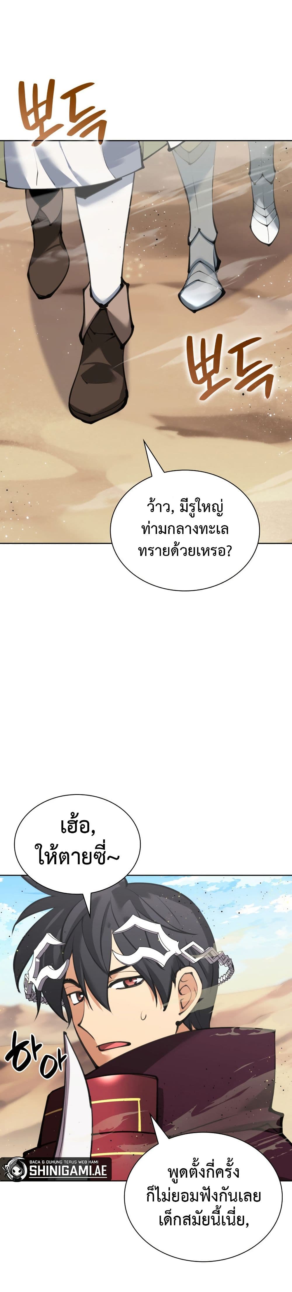 Overgeared จ้าวแห่งยุทธภัณฑ์ ตอนที่ 242 page 58