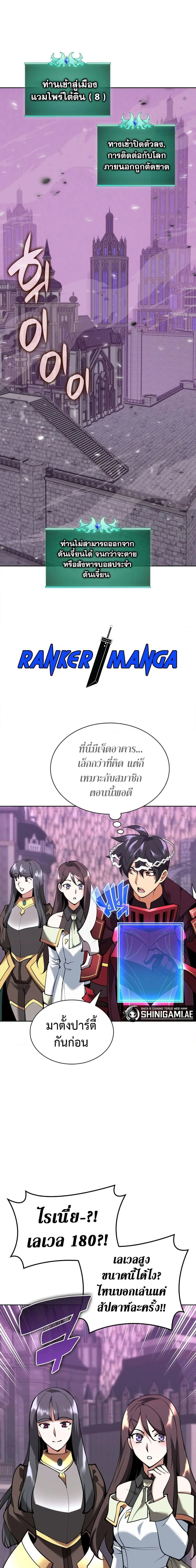 Overgeared จ้าวแห่งยุทธภัณฑ์ ตอนที่ 243 page 0
