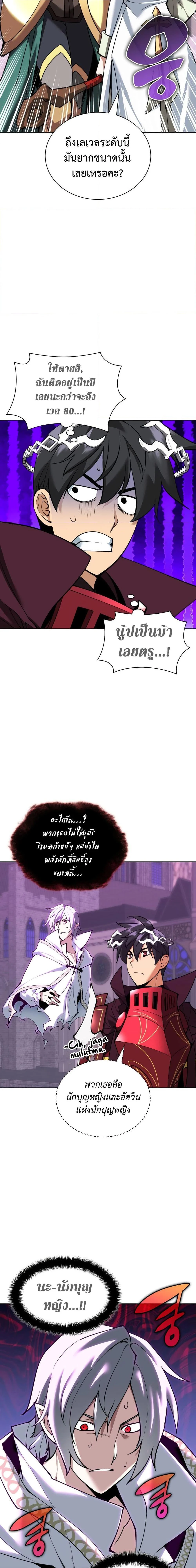 Overgeared จ้าวแห่งยุทธภัณฑ์ ตอนที่ 243 page 1