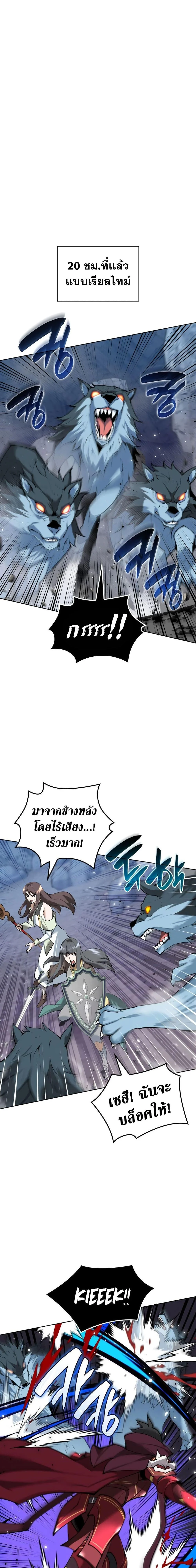 Overgeared จ้าวแห่งยุทธภัณฑ์ ตอนที่ 243 page 9